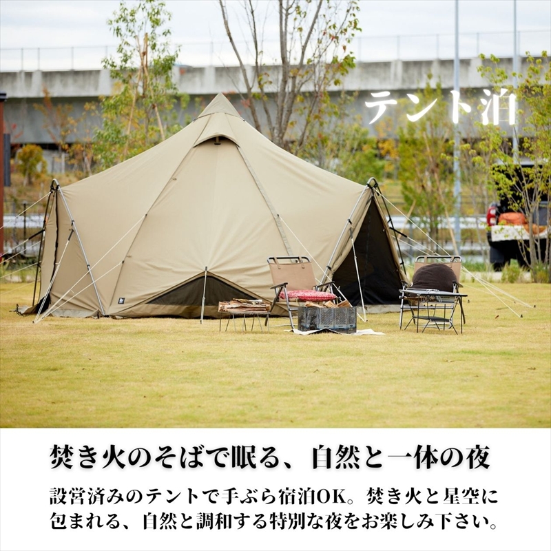 本格BBQ＆温浴が楽しめる！海老名手ぶらキャンプ体験（テント泊・BBQ・温浴付き）2名様プラン【 チケット 神奈川県 海老名市 】