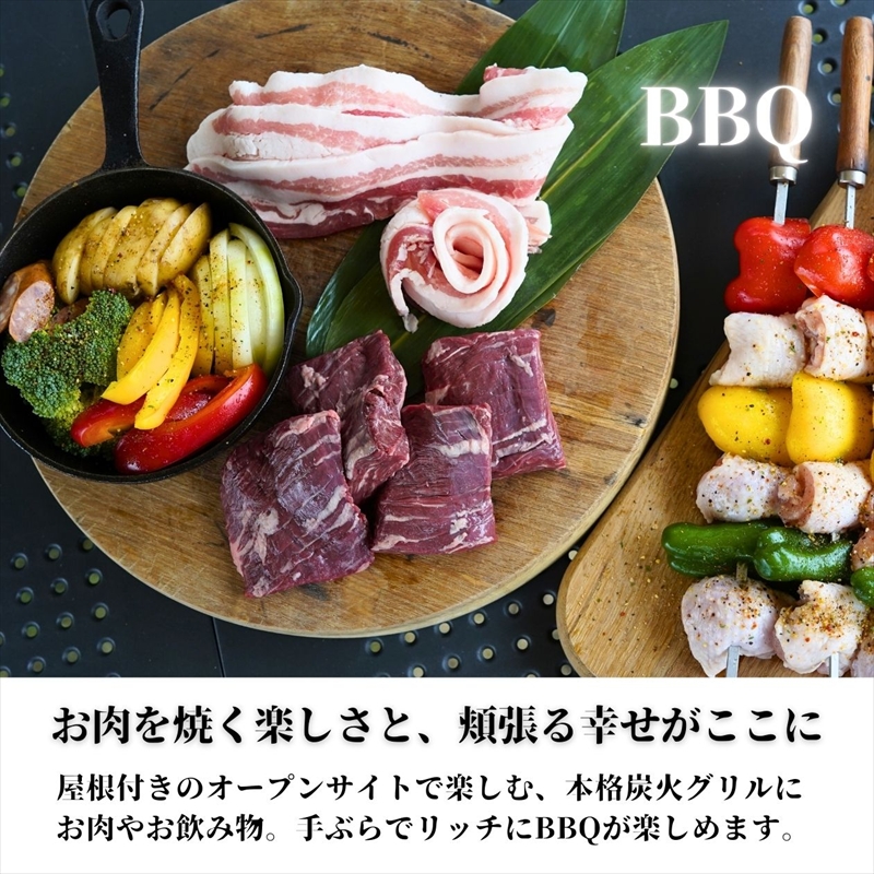 手ぶらで楽しむ本格BBQ＋温浴プラン in ウエインズ海老名（2名様）【 チケット 神奈川県 海老名市 】