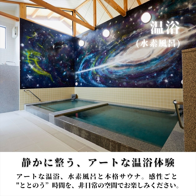 癒しの温浴とカフェランチプラン in ウエインズパーク海老名（2名様）【 チケット 神奈川県 海老名市 】