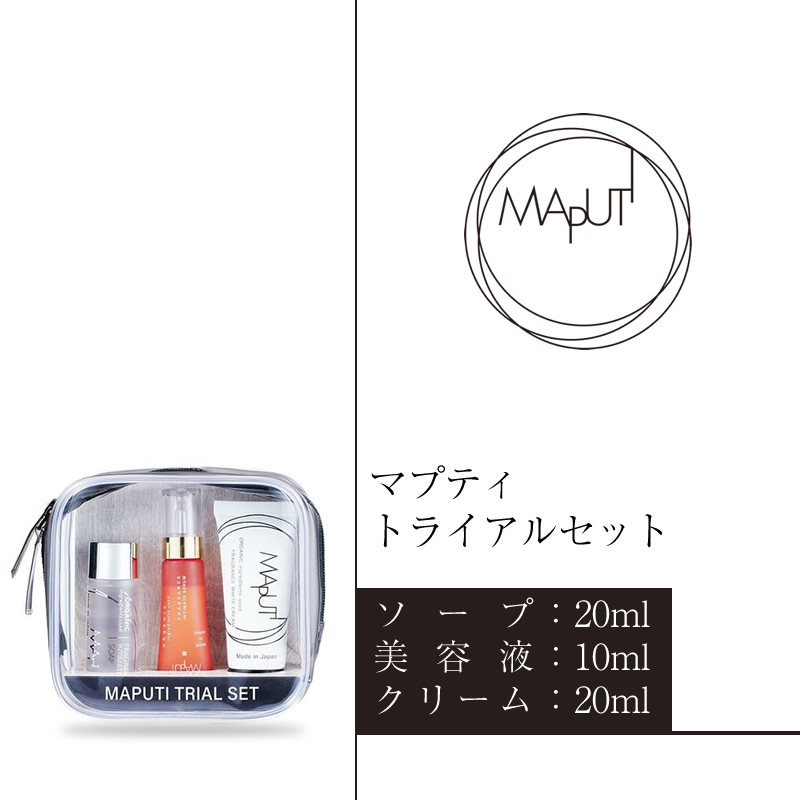 マプティ トライアルセット【 クリーム 日常使い 神奈川県 海老名市 】