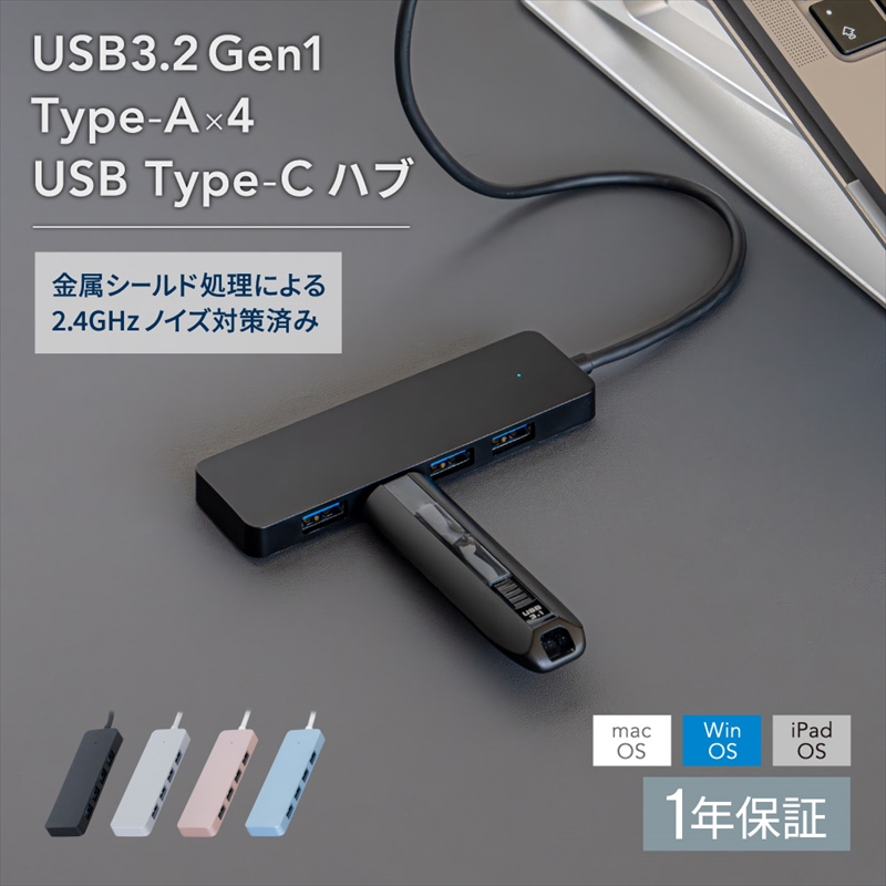 Owltech(オウルテック) 1つのType-Cポートで複数の周辺機器が使える USB3.2 Gen1 Type-A×4 ノイズ対策済み Type-C USBハブ OWL-UCHU3A4-SI シルバー 【 USBハブ 家電 神奈川県 海老名市 】