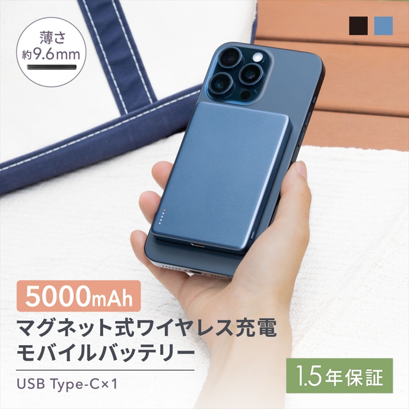 Owltech(オウルテック) マグネット式ワイヤレス充電 5000mAh PD20W/ワイヤレス15W USB Type-C入出力対応 モバイルバッテリー OWL-LPBMG5002-NV ネイビー