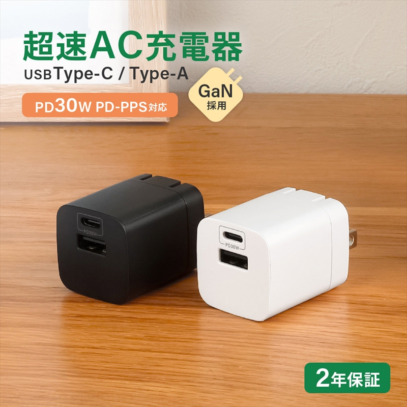 Owltech(オウルテック) 最大PD30W出力 GaN採用 USB Type-C×1 USB Type-A×1 AC充電器 OWL-APD30C1A1R-WH ホワイト