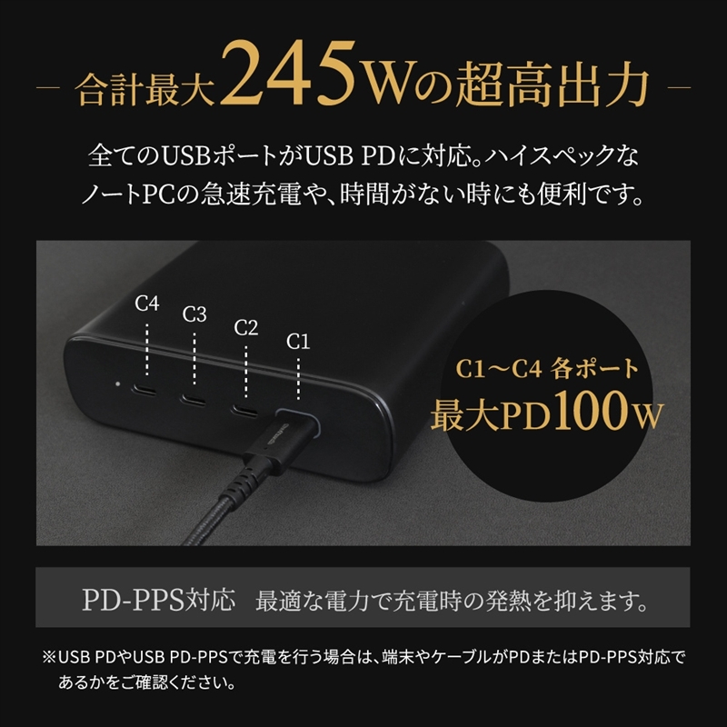 Owltech(オウルテック) 最大PD100W出力／合計最大245W出力 USB Type-C×4 AC充電器 OEC-ACPD245C4G-BK【 充電器 神奈川県 海老名市 】