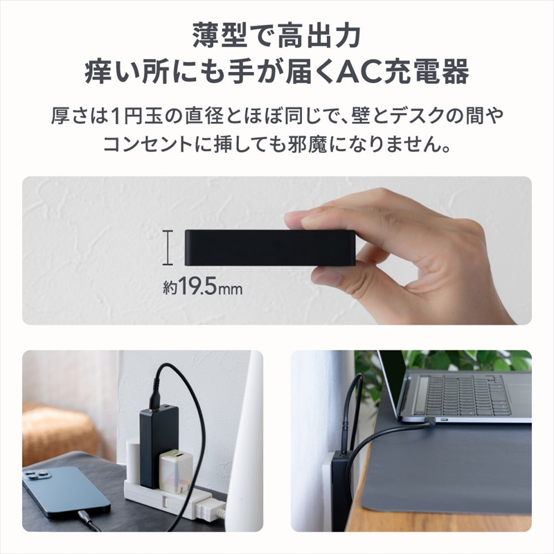 Owltech(オウルテック) 薄さ19.5mm 最大PD65W出力 GaN採用 USB Type-C×1 USB Type-A×1 AC充電器 OWL-APD65SC1A1G-BK【 充電器 神奈川県 海老名市 】