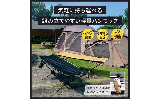 Owltech えび～にゃ印刷モデル 組み立てかんたん ライトフレームハンモック EBN-LFHMK01-BK ブラック【 神奈川県 海老名市 】