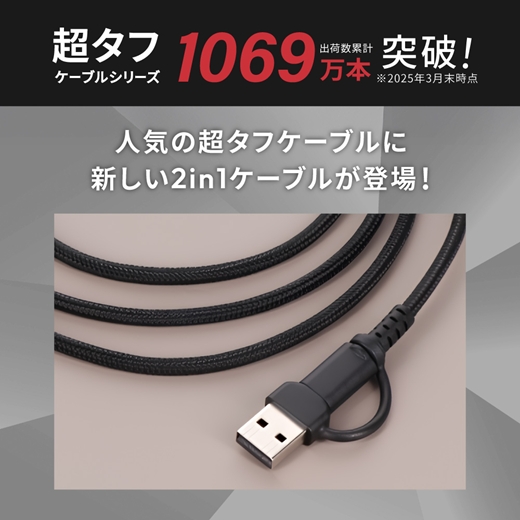 Owltech 超タフで断線に強い 耐屈曲10万回以上 最大PD60W充電／データ転送 USB Type-A／USB Type-C to USB Type-C 2in1ケーブル OWL-CBA5ACC15-WH ホワイト 【 ガジェット 海老名市 】