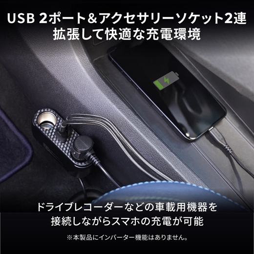 Owltech 最大PD30W出力 USB Type-C×1 USB Type-A×1 アクセサリーソケット×2 ケーブル型 車載充電器 OWL-CCUCD2C2-BK【 ガジェット 海老名市 】