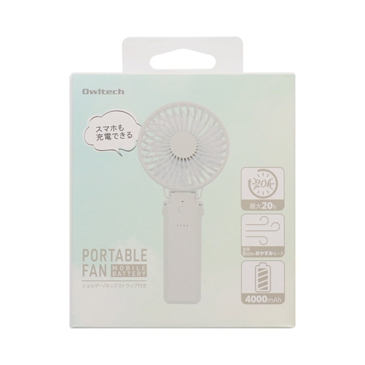 Owltech しっかりとした風 おやすみモード搭載 5段階風量調節 約20時間使用可能 モバイルバッテリー機能搭載 ポータブルファン OWL-HF07-KI キナリ 【 ガジェット 海老名市 】
