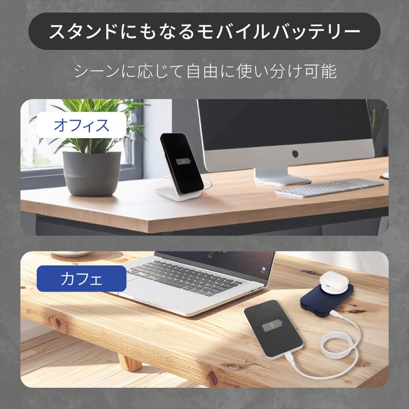 Owltech 折りたたみ式スマホスタンドにもなる 5000mAh 最大PD20W対応 USB Type-C入出力 マグネット式ワイヤレス充電対応 モバイルバッテリー OWL-LPB5020MG-NV【 ガジェット 神奈川県 海老名市 】