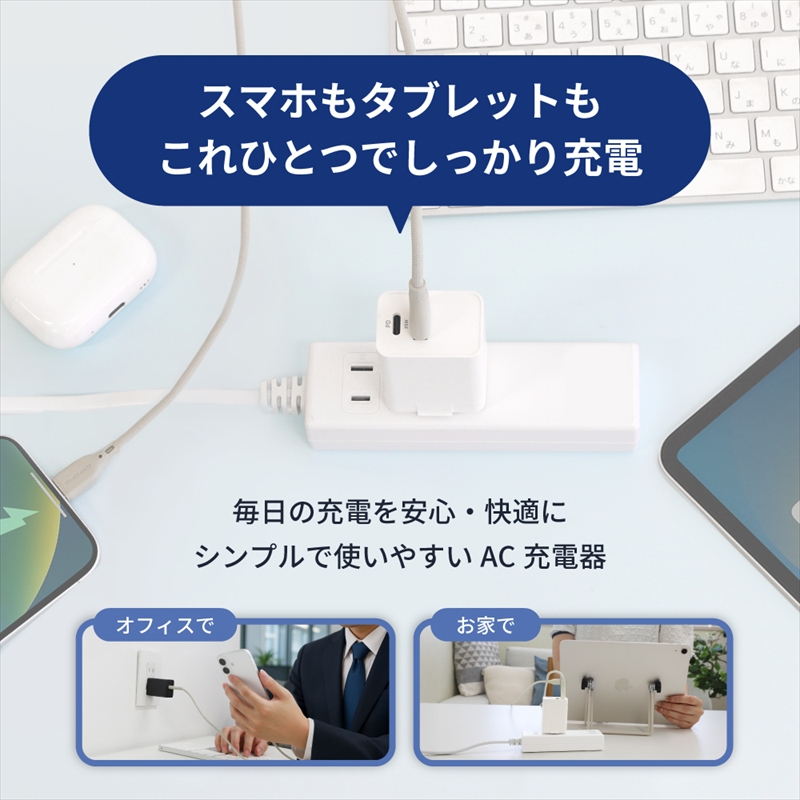 Owltech(オウルテック) 最大PD35W出力 USB Type-C×1 USB Type-A×1 AC充電器 OWL-APD35C1A1-WH ホワイト【 神奈川県 海老名市 】