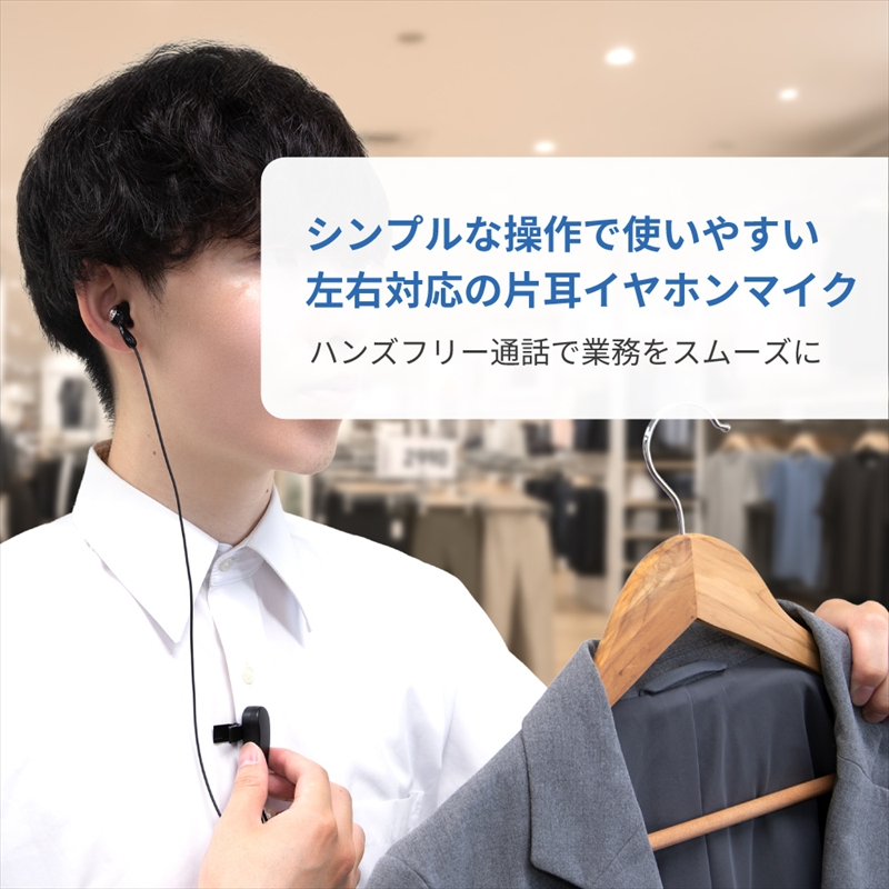 Owltech(オウルテック) 左右どちらの耳でも装着可能 クリップマイク付き L字プラグ 片耳用 有線イヤホンマイク OWL-EPMC06-BK ブラック【 神奈川県 海老名市 】