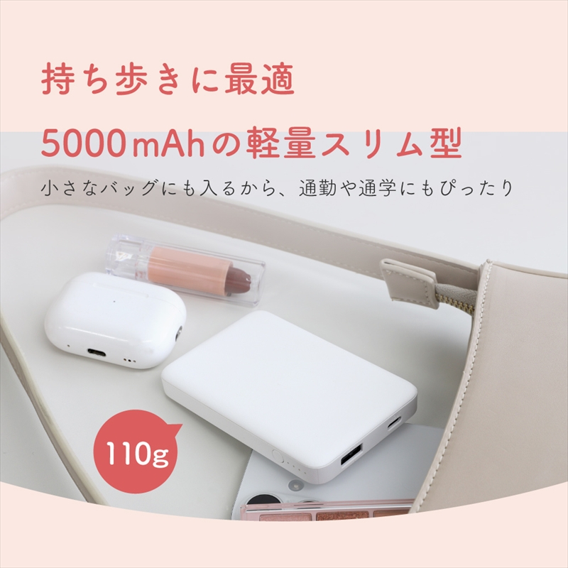 Owltech(オウルテック) 5000mAh 最大12W入出力対応 USB Type-C入出力／USB Type-A出力 モバイルバッテリー OWL-LPB5028-WH ホワイト【 神奈川県 海老名市 】