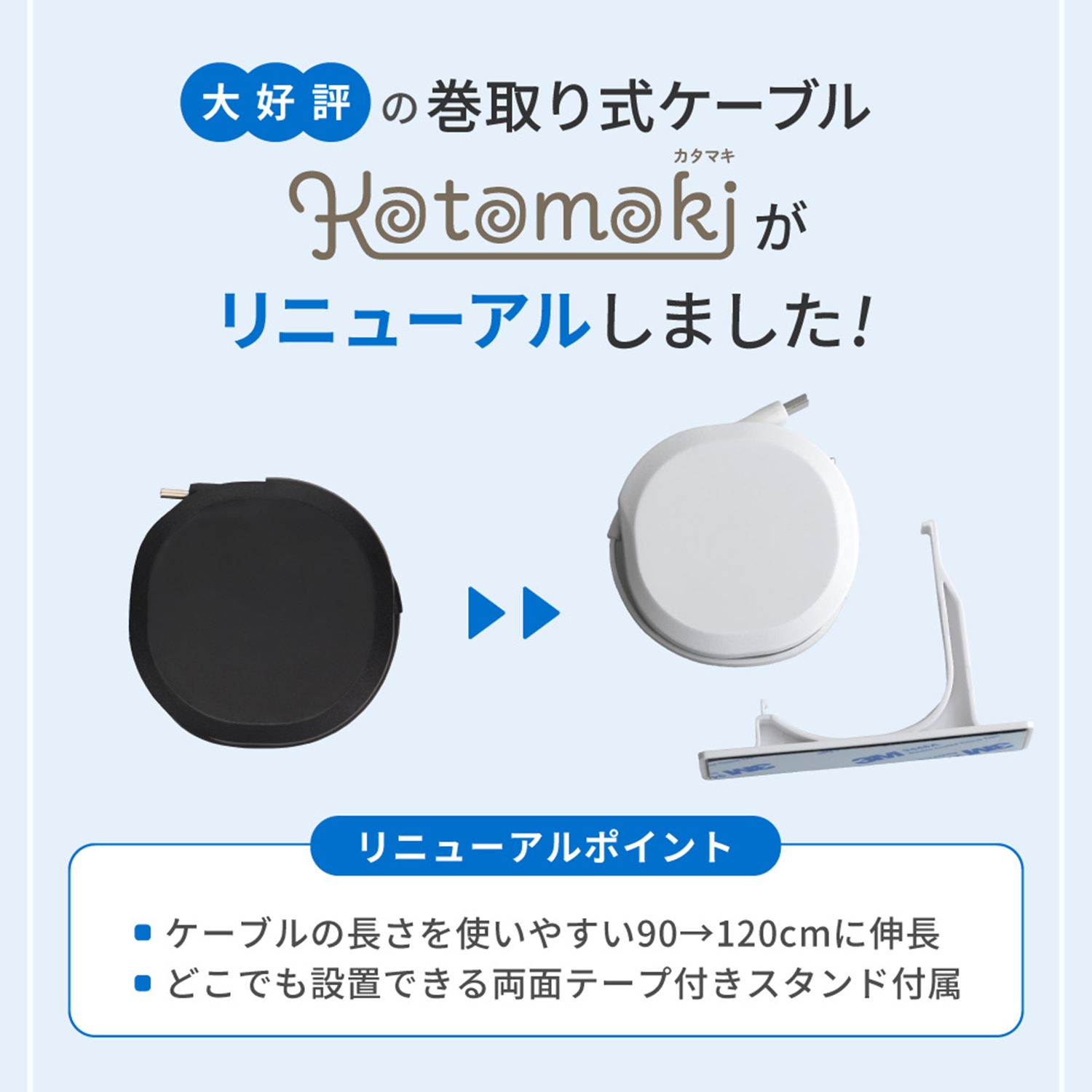 Owltech スタンド付き 片引き巻取り式 katamaki PD60W充電／データ通信対応 温度センサー搭載 Type-C to Type-Cケーブル 1.2m OEC-CBKRDCC12-WH【充電 スマホ タブレット 充電ケーブル タイプc  ケーブル 家電 ガジェット  海老名市 】