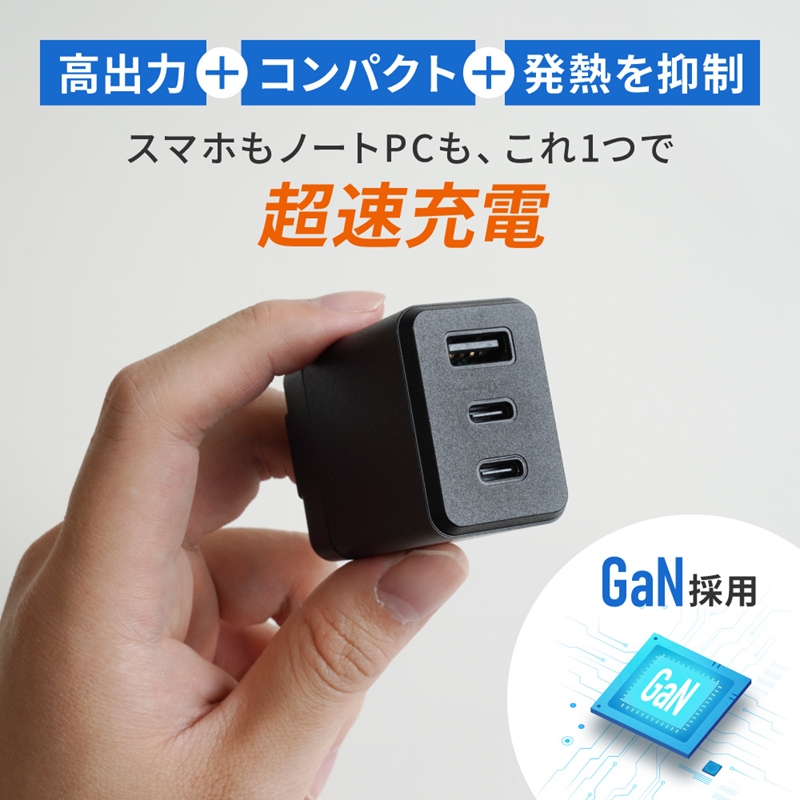 Owltech 最大65W出力 USB Type-C×2 USB Type-A×1 AC充電器 ブラック OWL-APD65C2A1GS-BK【 ガジェット 神奈川県海老名市 】