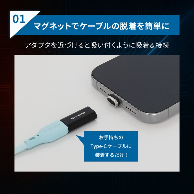 Owltech マグネットで簡単ワンタッチ接続 PD60W充電／データ転送 USB Type-C 変換アダプタ＋追加コネクタ2個セット SET024-01【 ガジェット 神奈川県海老名市 】