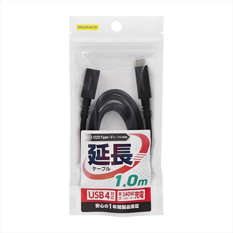 Owltech(オウルテック) 急速充電／高速データ通信 対応 USB C to C延長ケーブル 1m OWL-CBCMCF10-BK 【 ケーブル 家電 神奈川県 海老名市 】