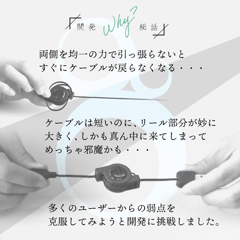 Owltech(オウルテック) MAKUAKEで好評を博したアイデア商品 片側だけ引き出せる巻き取り式ケーブル　【KATAMAKI】 OWL-CBKRPAC75-BK ブラック