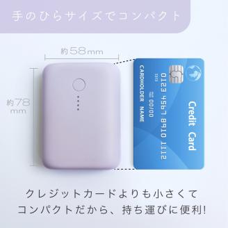 MOTTERU(モッテル) 国内最小最軽量 モバイルバッテリー PD18W 大容量10,000mAh スマホ約３回分充電 174g ２年保証（MOT-MB10001）ラテグレージュ【 キャンプ アウトドア 電熱ベスト 使用可 神奈川県 海老名市 】