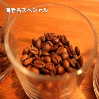 酒珈琲とオリジナルブレンド２種セット【 コーヒー 珈琲豆 神奈川県 海老名市 】