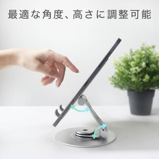 えび～にゃ印刷モデル　13インチまでのスマートフォン・タブレットに対応　360度回転式スタンド １年保証（MOT-SPSTD12）MOTTERU シルバー
