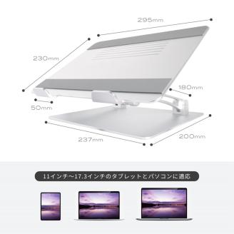 えび～にゃ印刷モデル　肩や背中への負担を軽減 自由な角度に調節できるノートＰＣスタンド ペンタブ 液タブ iPad Pro スタンド ２年保証（MOT-PCSTD01S）ブラック