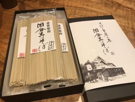 国分寺そば の 究極の乾麺