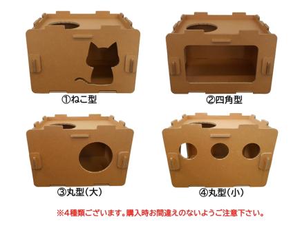工具不要、組立簡単、軽量、エコな紙素材のキャットハウス　にゃんボールハウス【丸型(小)】