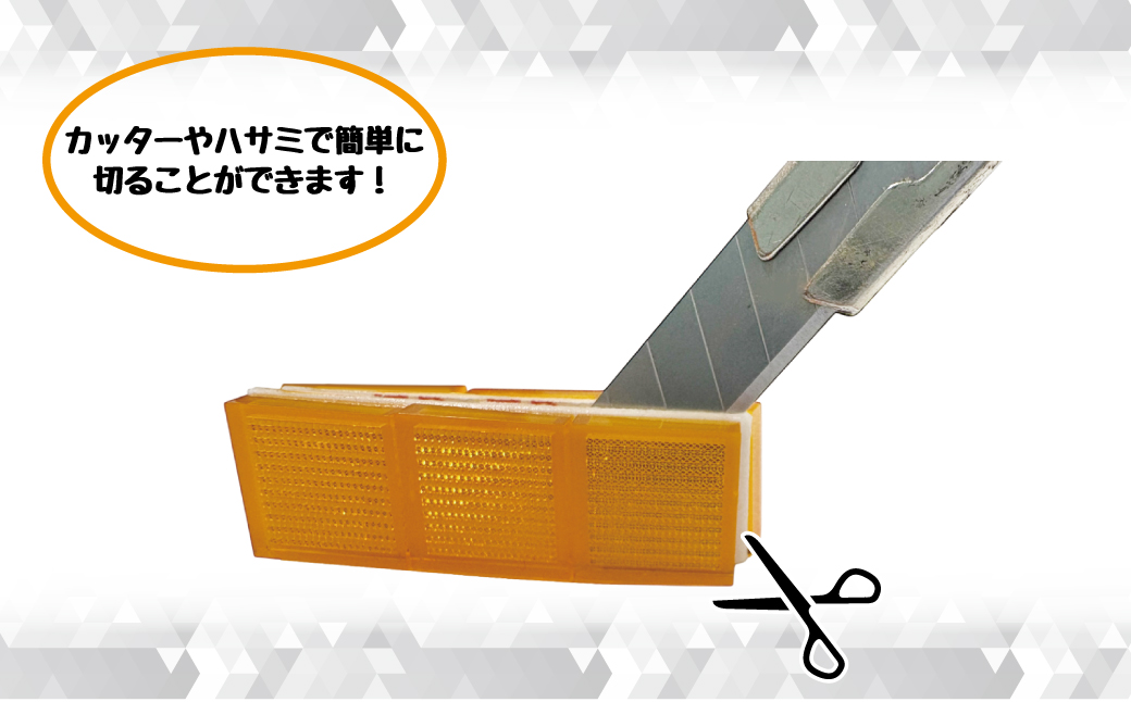 デコれるプリズム反射板 ナノリフレクター【蛍光イエロー(蛍光オレンジ)】　5本セット【 神奈川県 海老名市 】