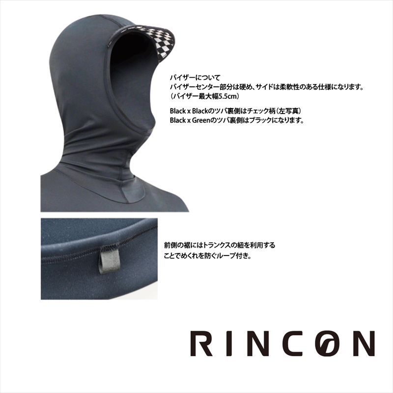 ウエットスーツ　Rincon 1mm KILL HOODED 長袖 JACKET。真夏仕様5.5cmバイザー付き  Mサイズ