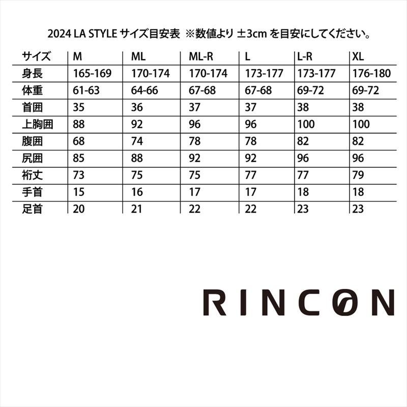 ウエットスーツ　Rincon 1mm KILL  長袖 JACKET。真夏仕様   Mサイズ