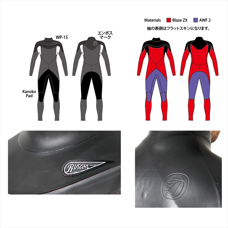 ウエットスーツ RINCON 5/3mm High Shell-Light フルスーツ WINTER/Cold-water仕様 Mサイズ