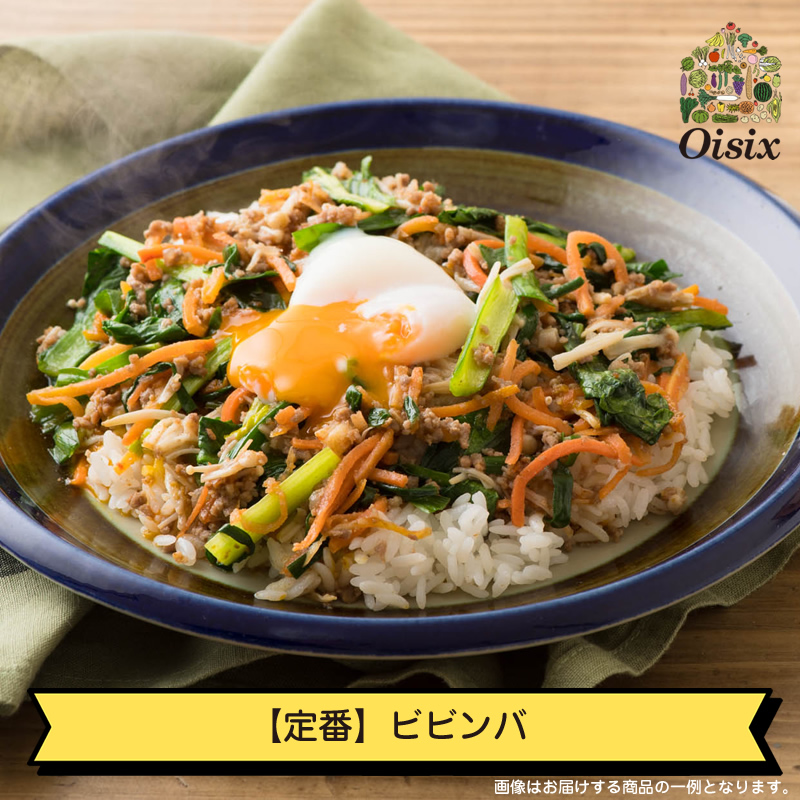 【Kit Oisix】定番2種セット（お任せセット）【 オイシックス 神奈川県 海老名市 】