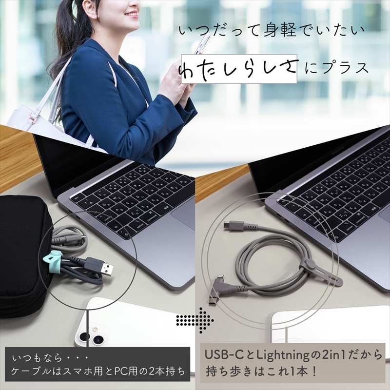 MOTTERU(モッテル) しなやかで絡まない 2in1 シリコンケーブル 急速充電 データ転送対応 Apple MFi認証品 USB-C to Lightning & USB-C 1m 全3色 2年保証（MOT-2IN1G） スモーキーブラック 【 神奈川県 海老名市 スマホケーブル 充電ケーブル タイプC ガジェット】