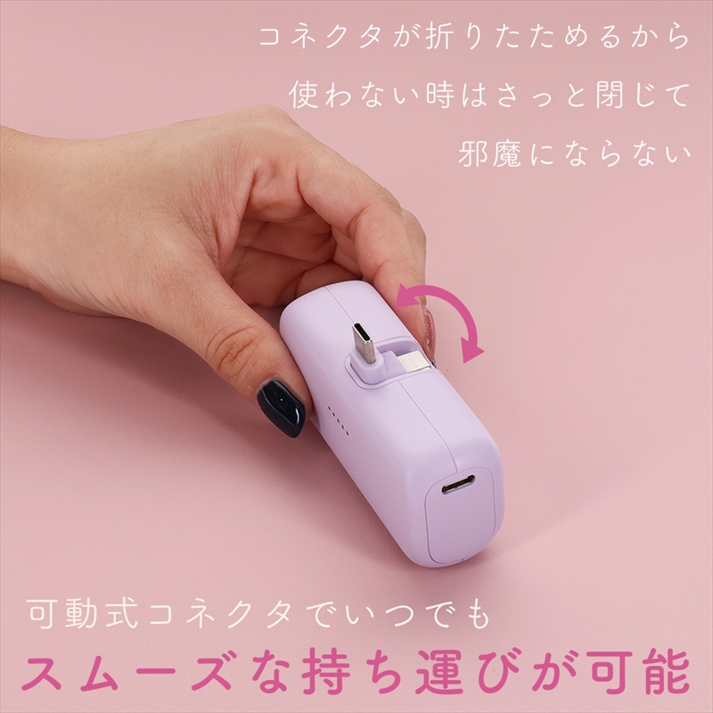 MOTTERU(モッテル) ダイレクトモバイルバッテリー 5,000mAh PD20W出力対応 USB-Cコネクタ 2台同時充電 PSE適合製品 全5色 2年保証（MOT-MB5002-EC）シェルピンク【 スマホ充電器 携帯充電器 充電 神奈川県 海老名市 】