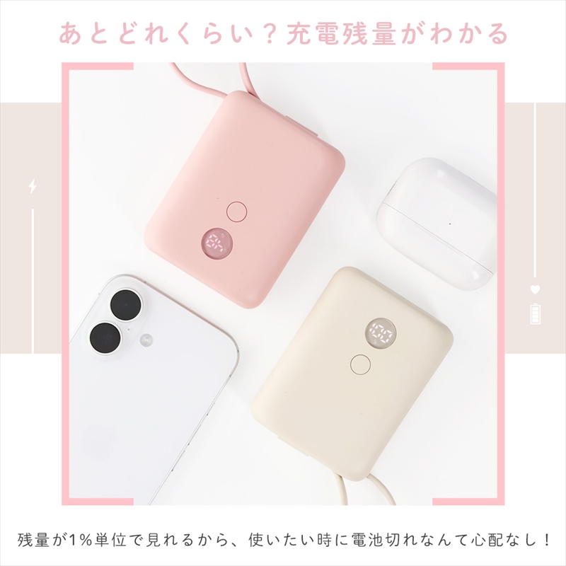 MOTTERU(モッテル) USB-Cケーブル一体型モバイルバッテリー 10000mAh 残量表示ディスプレイ PD35W入出力 PSE適合製品 2年保証(MOT-MB10004)　アーモンドミルク【 スマホ充電器 携帯充電器 充電 神奈川県 海老名市 】