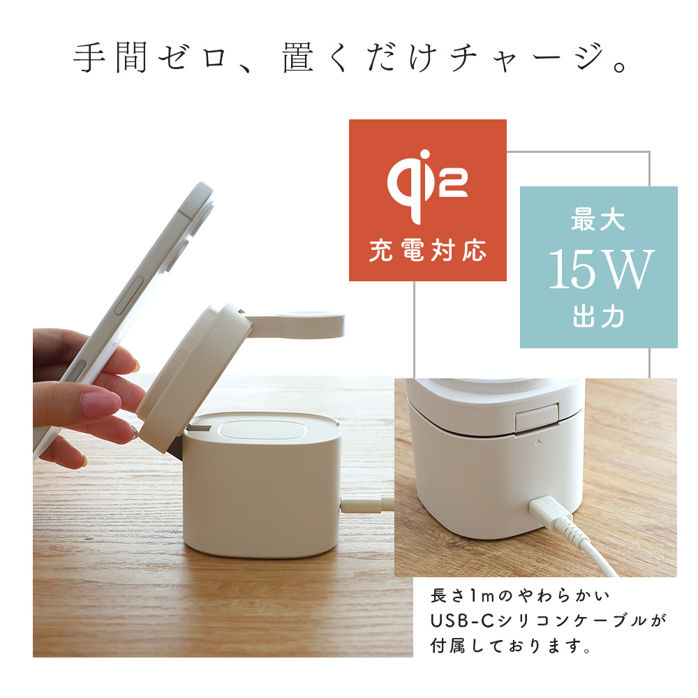 MOTTERU(モッテル) 4in1 マグネット式 ワイヤレス充電器 MagSafe対応 Qi2認証品 シリコンケーブル/シリコンケーブルバンド付属 (MOT-QI15W04-EC) アーモンドミルク【 充電器 神奈川県 海老名市 】