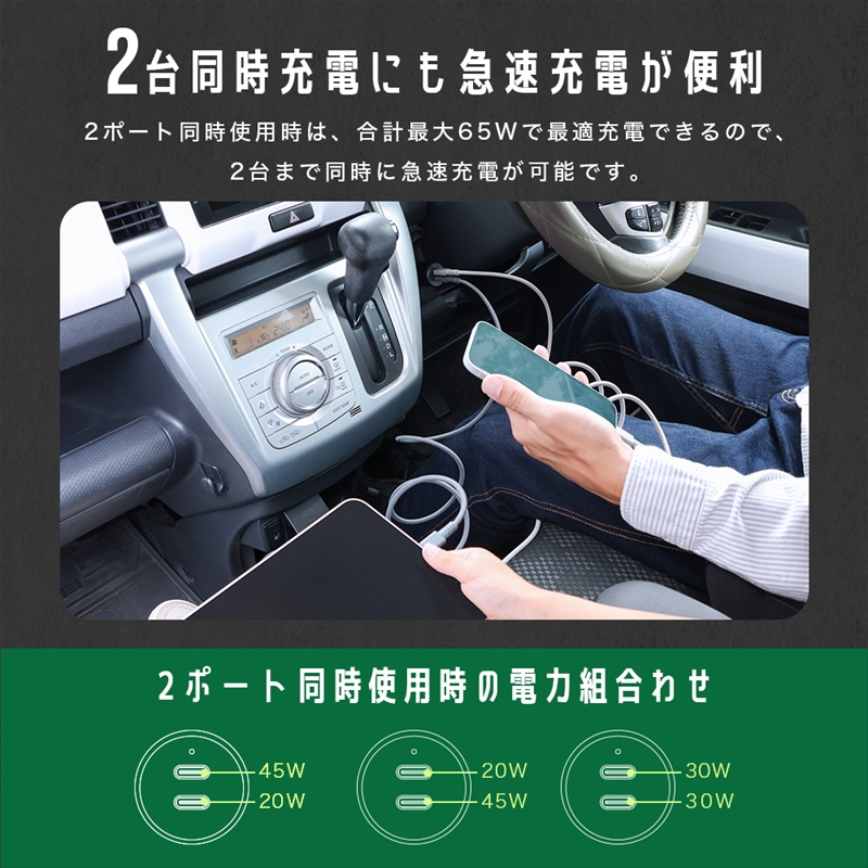 MOTTERU(モッテル) カーチャージャー充電器 車載 PD65W USB-C×2 急速充電 12/24V 普通車 トラック両対応 2年保証(MOT-DCPD65C2)スモーキーブラック【 神奈川県 海老名市 】