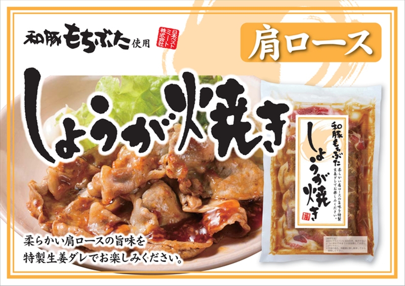 和豚もちぶた味付肉セット4種【 日常使い ごちそう プレゼント ギフト 結婚祝い 結婚 出産 お祝い 内祝い 退職祝い お礼 お取り寄せ 神奈川県 海老名市 】
