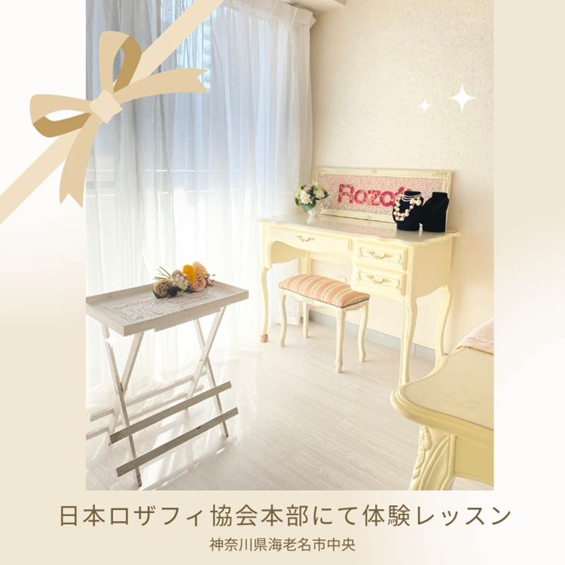 【体験レッスンチケット】2ローズネックレス【 神奈川県 海老名市 】