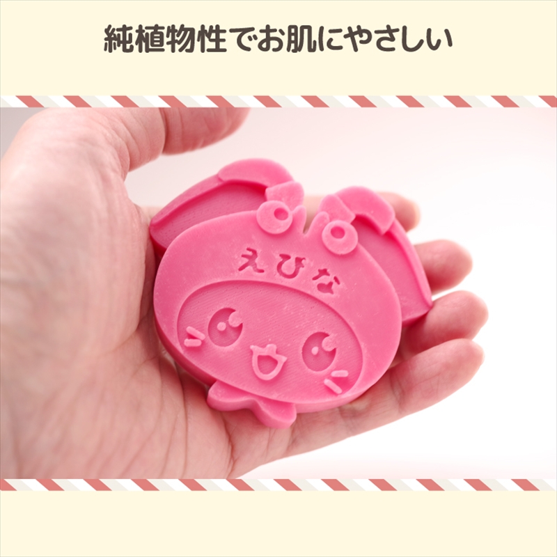 えび～にゃ石けん(いちごの香り3個セット)【 ソープ 石鹸 石けん せっけん 神奈川県 海老名市 】