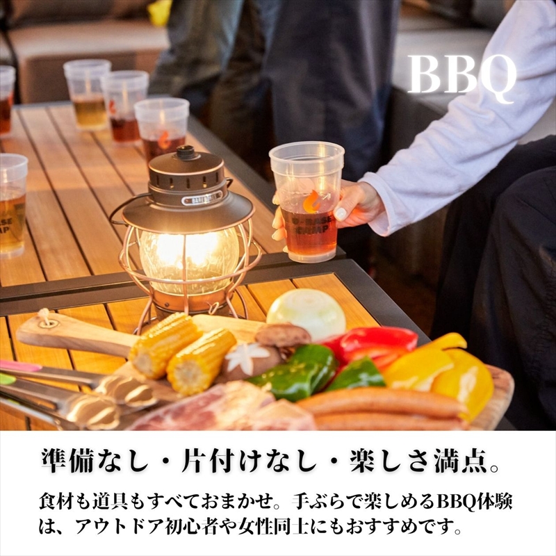 気軽に本格BBQ！手ぶらBBQプラン in ウエインズ海老名（2名様）【 チケット 神奈川県 海老名市 】