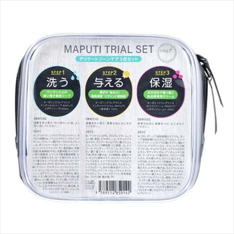マプティ トライアルセット【 クリーム 日常使い 神奈川県 海老名市 】