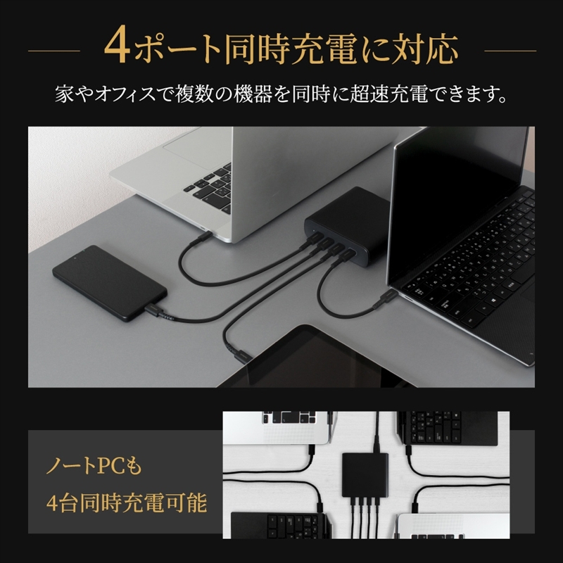 Owltech(オウルテック) 最大PD100W出力／合計最大245W出力 USB Type-C×4 AC充電器 OEC-ACPD245C4G-BK【 充電器 神奈川県 海老名市 】