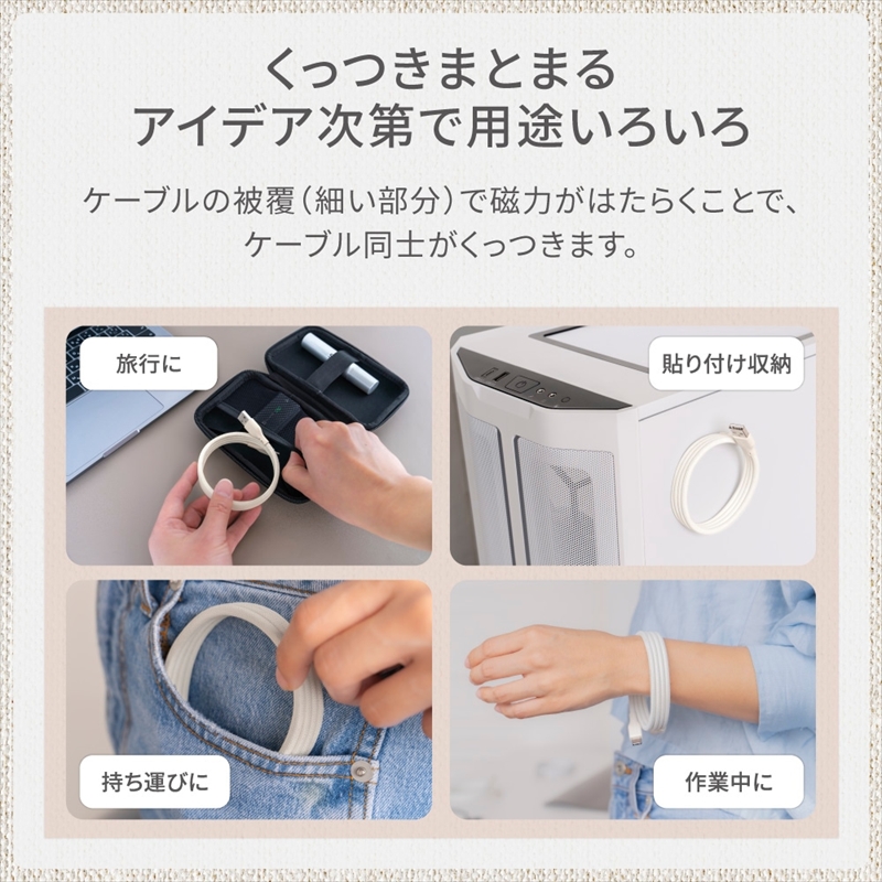 Owltech(オウルテック) 磁力でまとまる 急速充電3A／データ転送 USB Type-A to USB Type-C マグネットケーブル　キナリカラー OWL-CBMGCA10-KI【 ケーブル 神奈川県 海老名市 】