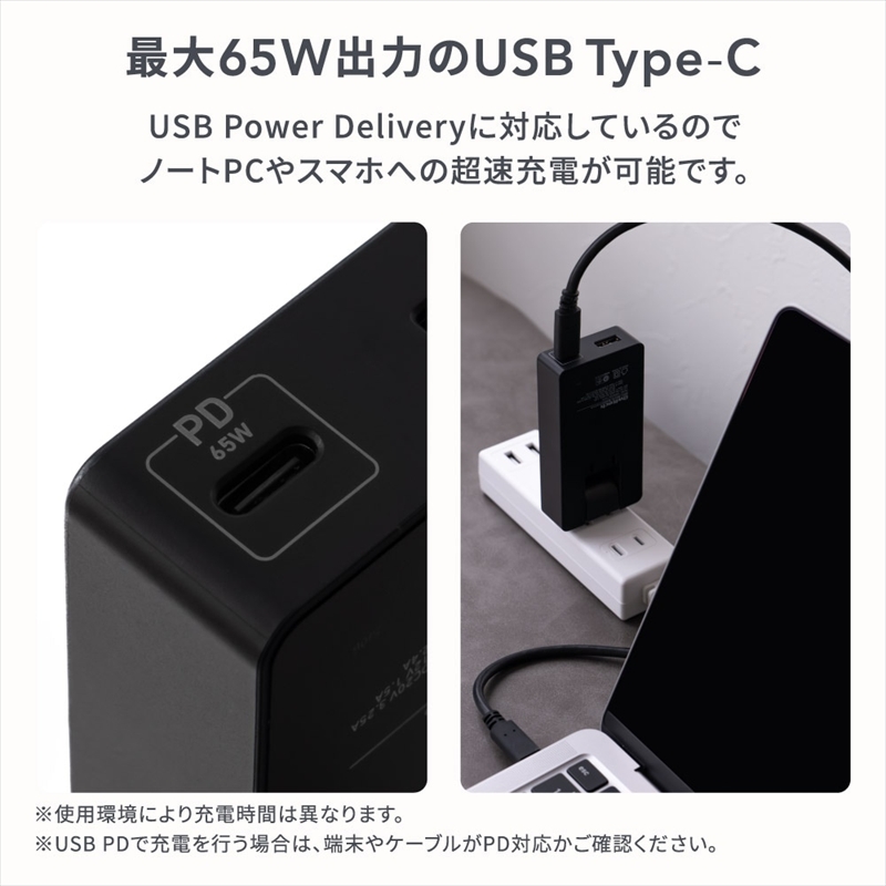 Owltech(オウルテック) 薄さ19.5mm 最大PD65W出力 GaN採用 USB Type-C×1 USB Type-A×1 AC充電器 OWL-APD65SC1A1G-BK【 充電器 神奈川県 海老名市 】
