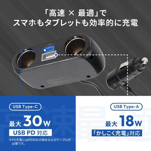 Owltech 最大PD30W出力 USB Type-C×1 USB Type-A×1 アクセサリーソケット×2 ケーブル型 車載充電器 OWL-CCUCD2C2-BK【 ガジェット 海老名市 】