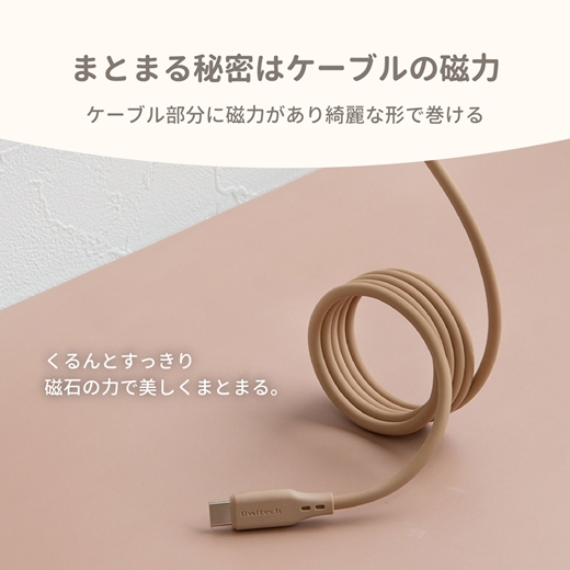 Owltech 柔らかく磁力でまとまる PD60W充電／データ転送 USB Type-C to USB Type-C マグネットシリコンケーブル OEC-CBM3CC10-IV アイボリー 【 ガジェット 海老名市 】