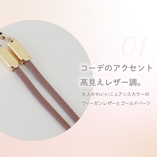 Owltech スマートフォン用ショルダーストラップ＆USB Type-C to USB Type-C 充電ケーブル Mignonne（ミニョン） OWL-CBX2MIN07CC-AR アッシュローズ 【 ガジェット 海老名市 】