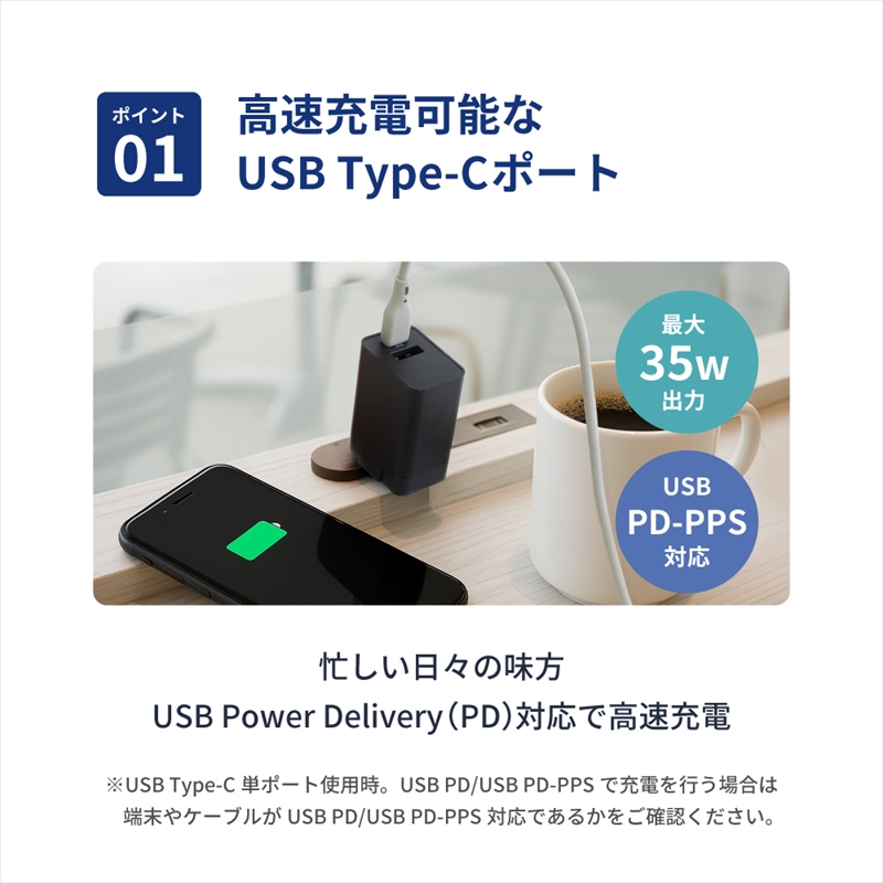 Owltech(オウルテック) 最大PD35W出力 USB Type-C×1 USB Type-A×1 AC充電器 OWL-APD35C1A1-BK ブラック【 神奈川県 海老名市 】